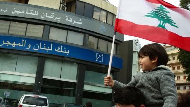 After 3 years... Crisis of Lebanese banks resolved and depositors' funds to be returned in installments