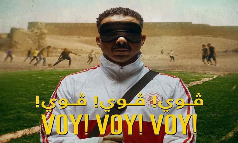 Egypt Nominates 'Voy Voy Voy ' for Oscar Competition"