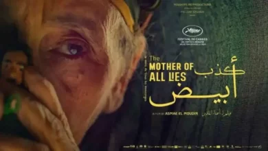 Morocco Nominates ‘White Lie’ for Oscar Competition The Moroccan Cinema
