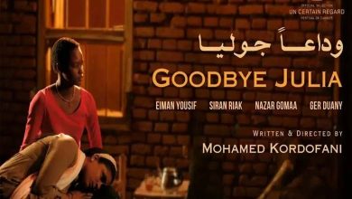 Sudan nominates "Goodbye Julia" for the Oscars competition