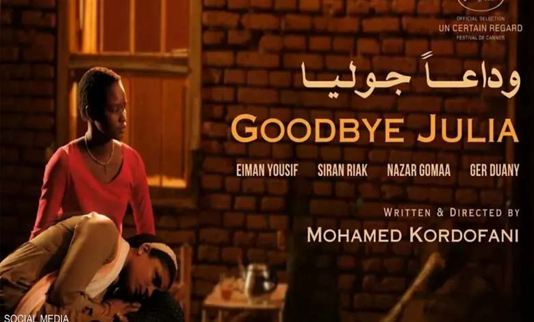 Sudan nominates "Goodbye Julia" for the Oscars competition