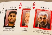 Playing cards with images of Hamas leaders in the hands of Israeli soldiers... Details 
