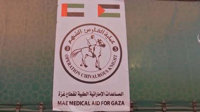 The UAE continues to provide assistance to the people of Gaza... Details 