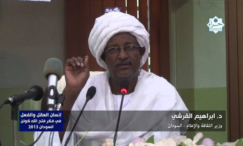 Who is Ibrahim Al-Qurachi, Sudan's Minister of Culture and Information?