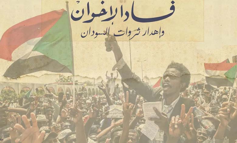 Calls for Classifying Sudan's Muslim Brotherhood as a Terrorist Organization