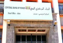 Why Did the Central Bank of Yemen Ban Electronic Payment Services in Sanaa? Experts Explain