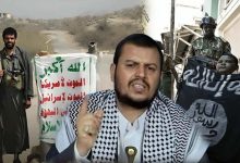 A New Deal between the Houthis and Al-Qaeda... Details