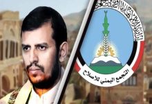 At the Expense of Yemenis and Their Nation's Wealth… How the Muslim Brotherhood Courts the Americans