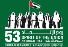 The UAE’s 53rd Union Day: A Journey of Historic Achievements Leading to a Bright Future