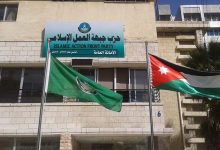 The Islamic Action Front Party Under Pressure: Will It Sever Ties with the Muslim Brotherhood and Hamas?