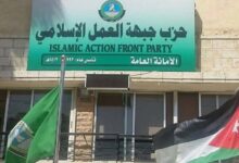 The Muslim Brotherhood’s wing in Jordan sheds its skin: will the Islamic Action Front Party escape Trump’s guillotine?