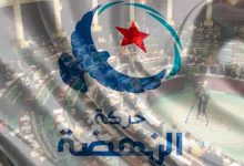 The Muslim Brotherhood’s Secret Apparatus Verdicts: Tunisia Opens the Door to Banning Ennahdha 